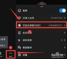 钉钉闪记记录会议技巧详解