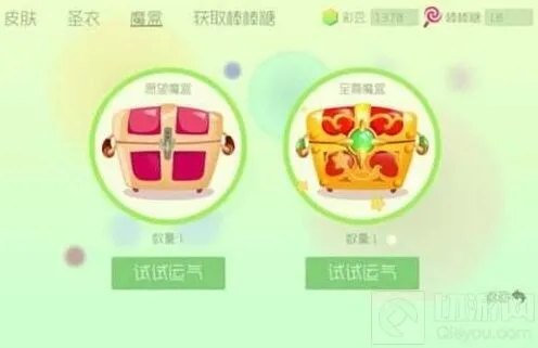 球球大作战至尊魔盒全攻略