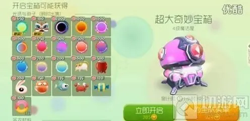 球球大作战宝箱奖励和魔法屋等级关系说明