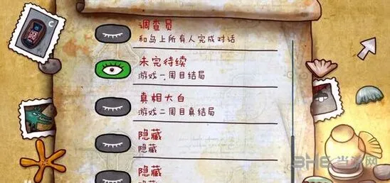 迷失岛二周目最全攻略