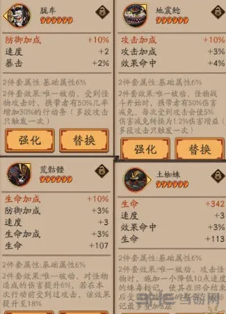阴阳师首领御魂搭配思路