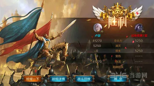 我的王朝试炼塔7-10通关流程
