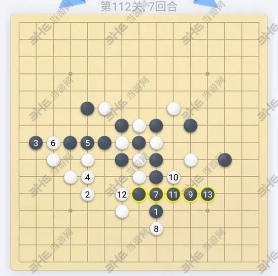微信欢乐五子棋112关闯关技巧