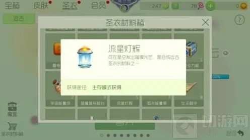 球球大作战星辰微孔摄像机掉落指南