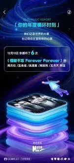 QQ音乐2025年度报告查看步骤操作