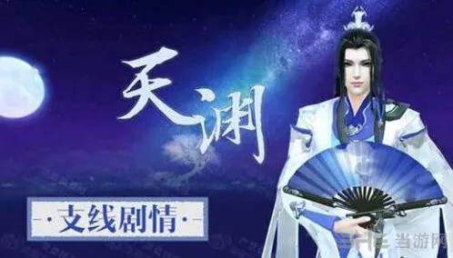 命运天渊约会踏青选择技巧