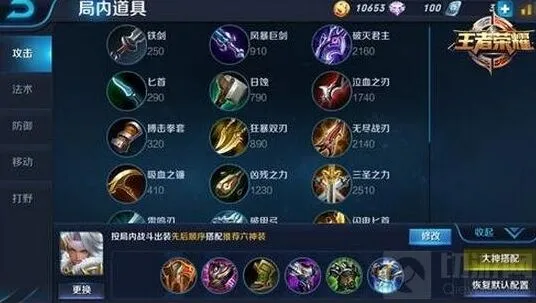 《王者荣耀》钟无艳坦克装指南 石化英雄出装技巧