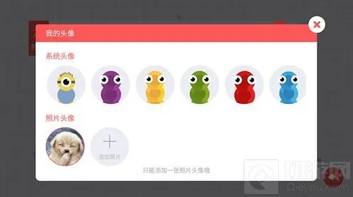 贪吃蛇大作战如何更换头像