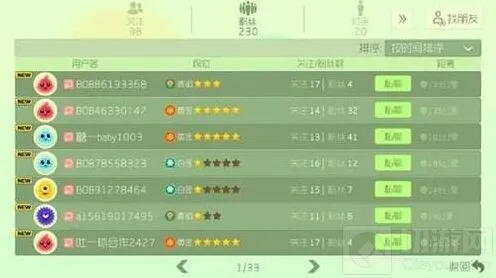 球球大作战粉丝数自己变动真相
