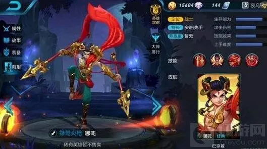《王者荣耀》哪吒皮肤欣赏全解析