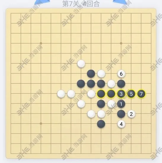 微信五子棋第7关玩法