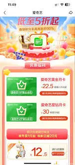 爱奇艺积分获取完整教程