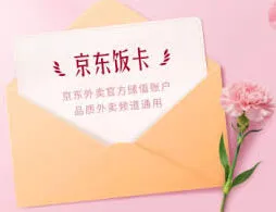 京东饭卡入口快速定位