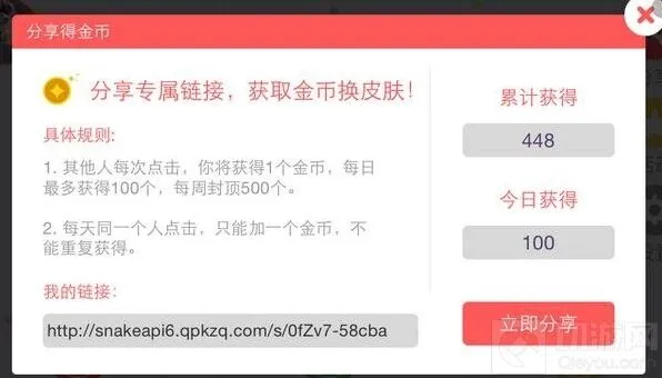 贪吃蛇大作战能修改金币吗，用法介绍
