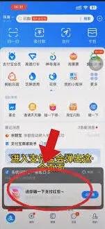 支付宝刷视频领红包全攻略