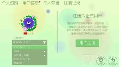 球球大作战bob帐号不能删除问题解决详解