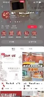 小红书关于微信引流的行为规范说明