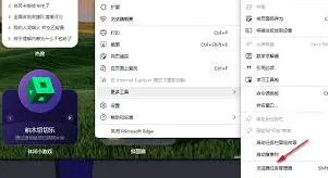 Edge浏览器内存占用查看技巧