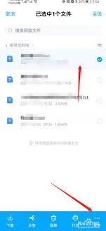 《微信》百度网盘加密分享步骤详解