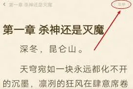 拾光小说基础功能使用详解