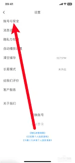58同城登录密码设置教程