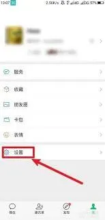 微信登录设备管理详细教程