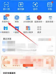 支付宝查公积金缴费记录明细完整步骤