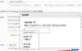 Foxmail添加QQ邮箱提示密码错误排查指南