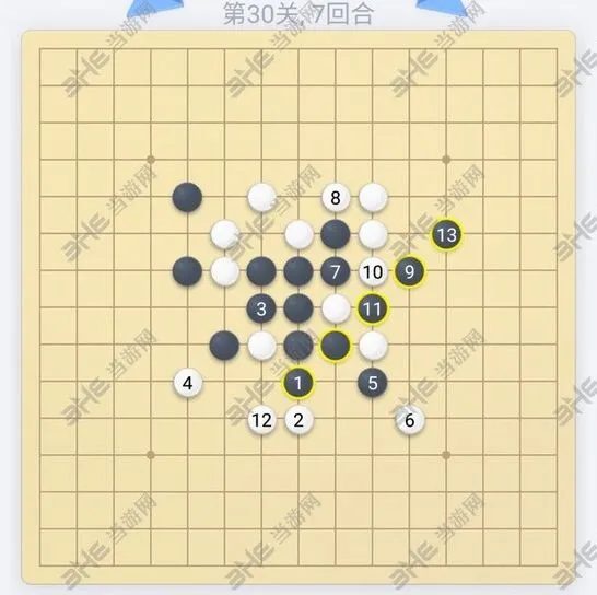 微信五子棋残局第30关完整攻略