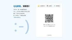 QQ邮箱免登录官网入口使用教程