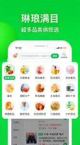美菜商城APP使用技巧分享