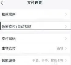 剪映自动续费取消步骤