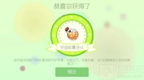 《球球大作战》：双能量块获取指南