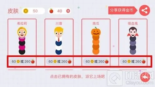 贪吃蛇大作战：安卓版何时能用苹果购买皮肤指南