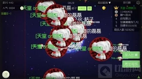 《球球大作战》：体积涨幅最大阶段与刷体重技巧