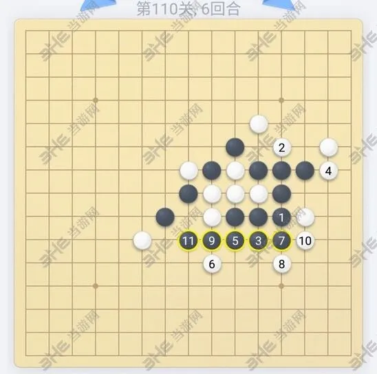 微信五子棋第110关通关流程详解