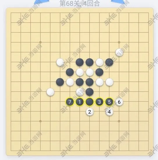 微信五子棋68关通关技巧