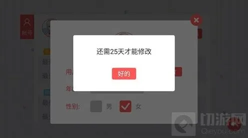 《贪吃蛇大作战》名字重复与限制攻略