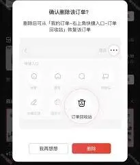 京东外卖订单查询操作指南