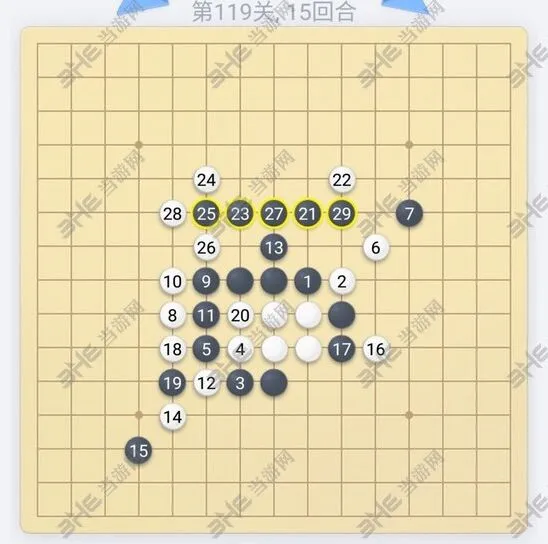 微信五子棋残局119关攻略流程