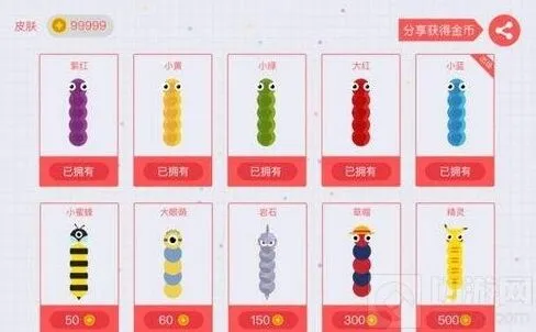 《贪吃蛇大作战》皮肤作用全面解析与获取攻略