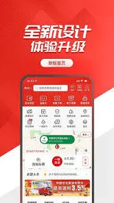 易捷加油如何开通一键加油功能步骤