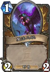 炉石传说卡牌