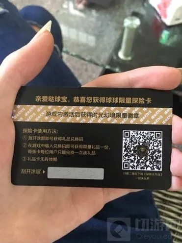 球球大作战星空探险卡CDK兑换方法详解