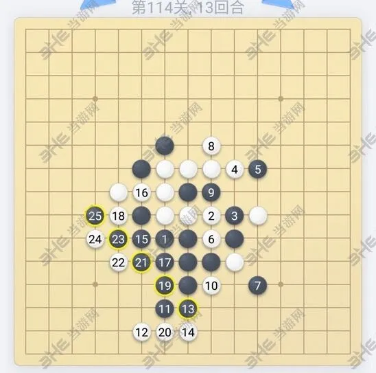 微信五子棋第114关过关心得