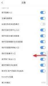 酷狗音乐安全听歌模式设置方法详解