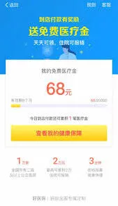 支付宝健康金领取步骤教程