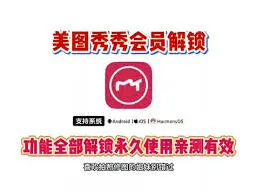 美图秀秀图片导入失败处理方法