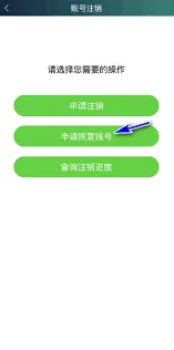 爱奇艺账号异常申请恢复方法详解