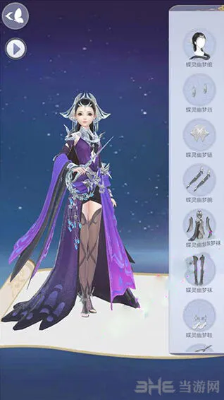 云裳羽衣蝶灵幽梦套装获取攻略技巧